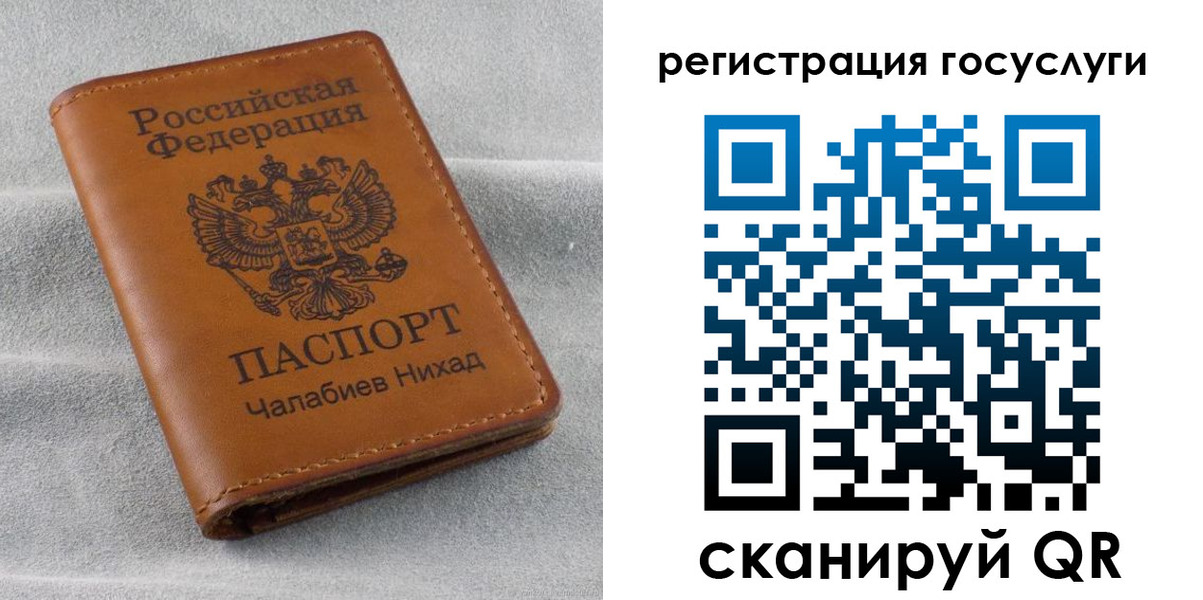 временная прописка в Голицыно