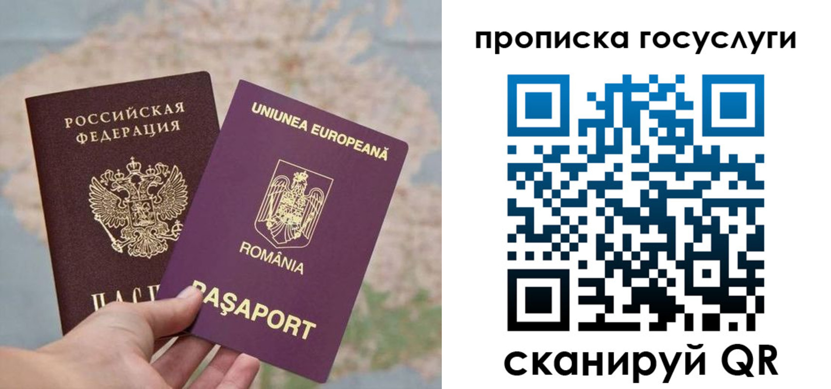 прописка паспорт в Голицыно