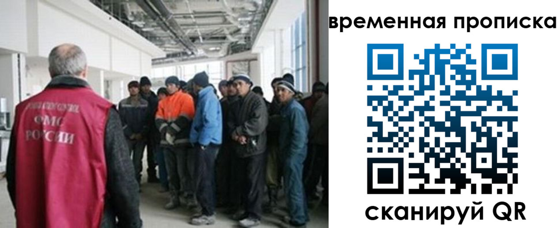 прописка в Голицыно